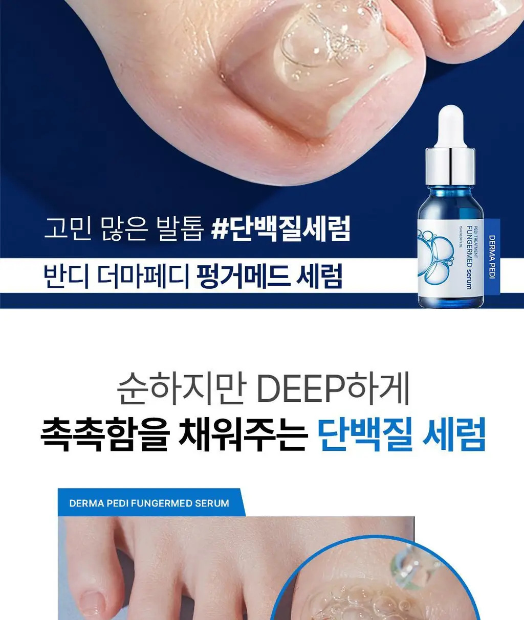 [NEW/페디케어] 반디 더마페디 3종 상세페이지 13